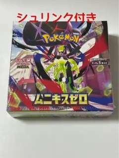 【シュリンク付き】ポケモンカード　ムニキスゼロ
