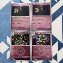 2026年最新】ヨマワル サマヨール ヨノワールの人気アイテム - メルカリ