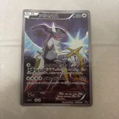 2025年最新】ポケカ アルセウス 036/036の人気アイテム - メルカリ