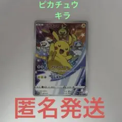 ピカチュウ P セブンネットショッピング限定 キラ 001/S-P - メルカリ
