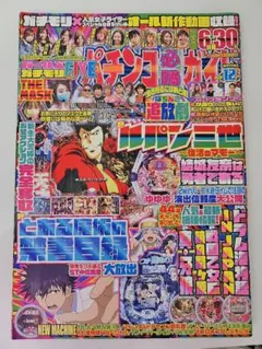 週刊少年ジャンプ 1988年 5号 鳥山明 読み切り作品 - メルカリ