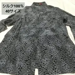 シルク100％ トップス レオパードシャツ Le Lapisのサムネイル