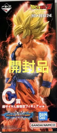 一番くじ　ドラゴンボール　VSオムニバスBRAVE　C賞　孫悟空