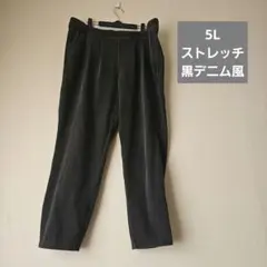 大きいサイズ ブラックデニム風 ストレッチパンツ 5L ユーズド加工