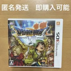 ドラゴンクエストVII エデンの戦士たち　ニンテンドー3DS