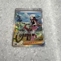 ヒカリ sar インフェルノX