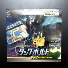 ポケモンカード　タッグボルト　未開封パック　2つ【5917 タッグボルト パック ポケモンカード 未開封 - メルカリ