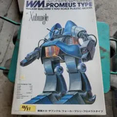 2025年最新】プロメウスタイプの人気アイテム - メルカリ