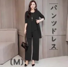 ドレス　パンツドレス　フォーマル　オールインワン　結婚式　パーティー　二次会　M