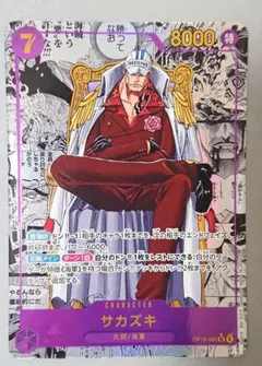 超美品】サカズキ SR-SP (コミパラ) [OP16-065]「決戦の刻」 - メルカリ