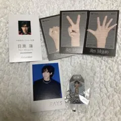 SnowMan 目黒蓮セット