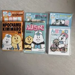 んぽちゃむ エンタメくじ