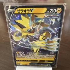 ゼラオラV ポケモンカード 210HP