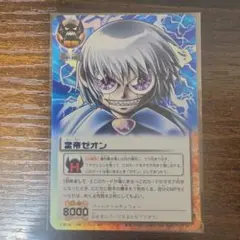 ゼオン 初期 M-029 ガッシュカード 金文字 憎悪 デュフォー 2003
