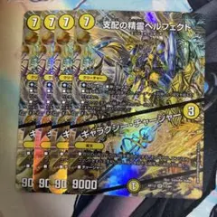 【最安値】 ペルフェクト ギャラクシーチャージャー 神アート シク プロモ 2枚 最安値】 ペルフェクト ギャラクシーチャージャー 神アート シク