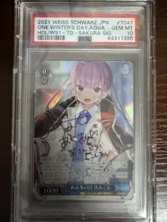 ヴァイスシュヴァルツ あやめのひととせ 百鬼あやめ サイン SP PSA10