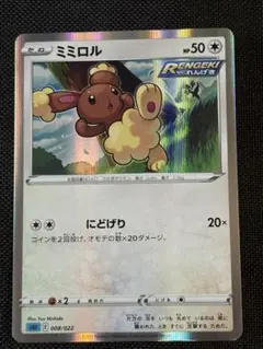ミミロル M Lv.33 ポケモンカード 019/022 - メルカリ