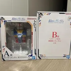 一番くじ 機動戦士ガンダム A賞、B賞セット