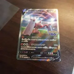 ローブシンV SR ソード&シールド 強化拡張パック Pokemon GO キ…
