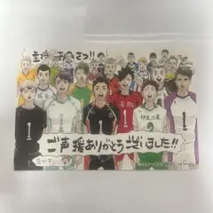 ハイキュー ポストカード