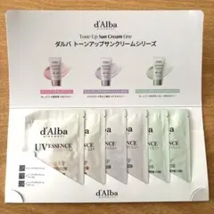 d'Alba トーンアップサンクリーム トライアルセット 3種 新品