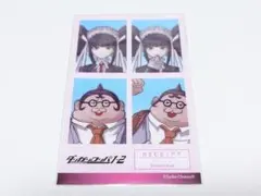 ダンガンロンパ 証明写真風ステッカー セレスティア・ルーデンベルク 山田一二三