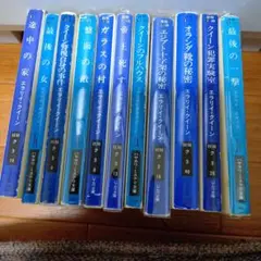 エラリー・クイーン ミステリー小説セット １１冊