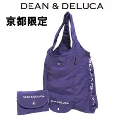 【DEAN & DELUCA】京都限定❤︎折りたたみエコバッグ❤︎パープル