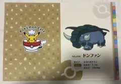 ポケモンカフェ ランチョンマット ドンファン