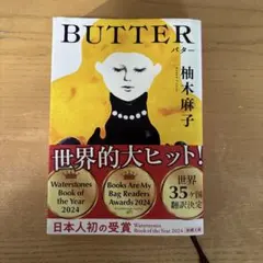 BUTTER