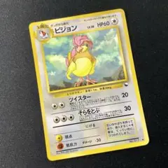 【3200取引記念】ポケモンカード　初版　ピジョン 2026年最新】ポケモンカード旧裏ピジョンの人気アイテム - メルカリ