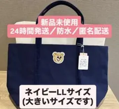 FEILER LOVERARY オールドテディワッペントートバッグLL ネイビー