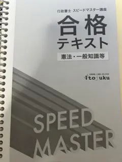 2025年最新】伊藤塾 バインダーの人気アイテム - メルカリ