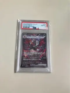 リザードン ex sar ARS10＋ PSA10以上 シャイニートレジャー - メルカリ