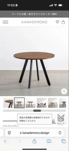 KANADEMONO THE CAFE TABLE カフェテーブル　直径80cm THE CAFE TABLE / ラバーウッド Black Steel 3pin × ラウンド