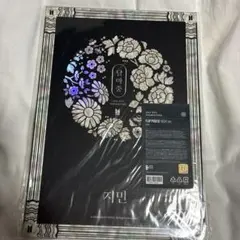 BTS ダルマジュン 2021 グッズまとめ売り トレカ付き 未開封あり BTS ダルマジュン 2021 グッズまとめ売り トレカ付き 未開封ありの通販