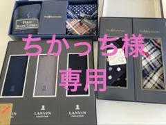 LANVIN & Polo Ralph Lauren ソックス、ハンカチセット