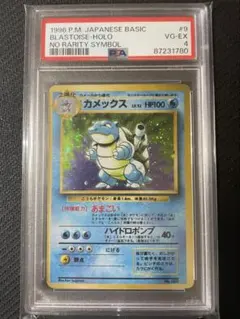 2026年最新】ポケモンカード マークなし カメックスの人気アイテム