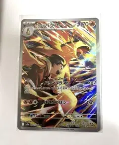 ヒビキのバクフーン AR スカーレット&バイオレット 強化拡張パック