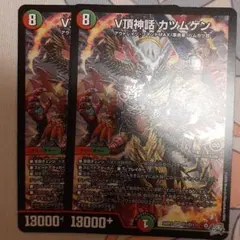 V頂神話 カツムゲン 4枚 デュエルマスターズ - メルカリ