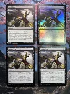 MTG 致命的な一押し（日） - メルカリ
