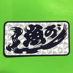 yuukasyou-family様 リクエスト 2点 まとめ商品