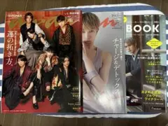 SixTONES ジェシー 雑誌 3点セット