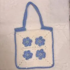 ハンドメイド　フラワー　グラニーバッグ　ネモフィラ風　水色　編み物　毛糸