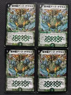 メルカリ便 緑神龍アークデラセルナ 初期 旧枠 緑神龍アーク