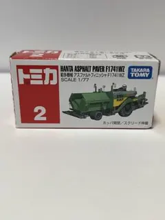 トミカ　範多機械　アスファルトフィニッシャ　F1741WZ 2