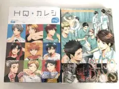 ハイキュー 同人 アンソロジー 2冊セット