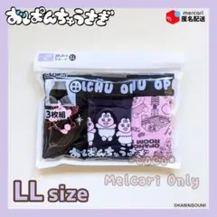 【新品】おぱんちゅうさぎ レディースショーツ LLサイズ ３枚組 (天使と悪魔Ｂ
