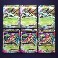 ジュカインEX MジュカインEX RR