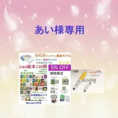 2026年最新】Liaoリスト130冊の人気アイテム - メルカリ